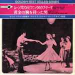 Cover for album: Morris Stoloff, Elmer Bernstein – Picnic / The Man With The Golden Arm(7