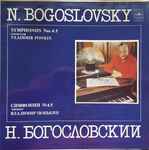 Cover for album: N. Bogoslowsky, Vladimir Ponkin – Symphonies Nos. 4,5(LP, Stereo)
