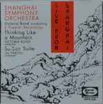Cover for album: Shanghai Symphony Orchestra, Victoria Bond (2) – Live From Shanghai(CD, Album)