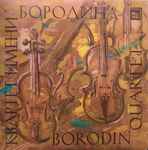 Cover for album: А. Бородин - Квартет Им. А. Бородина – Cимфония № 2(LP, 10
