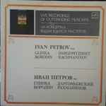 Cover for album: Glinka, Borodin, Dargomyzhsky, Rachmaninov, Ivan Petrov – Untitled(LP, Mono)