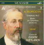 Cover for album: A. Borodin, Evgeni Svetlanov – Symphony No. 3 / Works For Symphony Orchestra