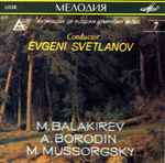 Cover for album: M. Balakirev / A. Borodin / M. Mussorgsky - Evgeni Svetlanov – Suite In D Minor/ Excepts From Opera 