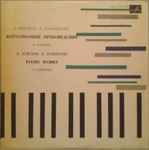 Cover for album: А. Бородин / А. Рубинштейн - А. Бахчиев – Фортепианные Произведения(LP)
