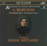 Cover for album: A. Бородин = A. Borodin - Евгений Светланов = Evgeni Svetlanov – Симфонии № 1 И 2 = Symphonies Nos. 1 And 2