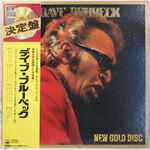 Cover for album: New Gold Disc(LP, Compilation, Stereo)