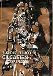 Cover for album: Gilgamesh(3×LP, Album)