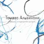 Cover for album: Музыка, Неподвластная Времени...(CD, Compilation, Promo)