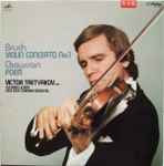 Cover for album: Bruch / Chausson - Victor Tretyakov, Alexandr Lazarev, USSR State Symphony Orchestra – Violin Concerto No. 1 / Poem