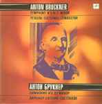 Cover for album: Anton Bruckner - The USSR Symphony Orchestra , Conductor Yevgeni Svetlanov – Symphony No. 8 In C Minor = Симфония № 8 До Минор