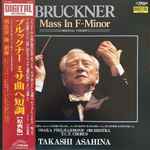 Cover for album: Bruckner - Takashi Asahina, Osaka Philharmonic Orchestra, T.C.F. Chorus – Mass In F-Minor(LP, Album, Stereo)