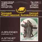 Cover for album: А. Bruckner / Gennadi Rozhdestvensky, The USSR Ministry Of Culture Orchestra – Symphony No. 6 In A Major (Original Version, 1881) = Симфония №6 Ля Мажор (Оригинальная Редакция 1881 г.)