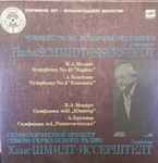 Cover for album: W. A. Mozart, A. Bruckner - H. Schmidt-Isserstedt – Untitled(2×LP, Album, Stereo)