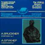 Cover for album: A. Bruckner - The USSR Ministry Of Culture Orchestra ∙ Conductor Gennadi Rozhdestvensky – Symphony No. 7 In E Major (Original Version)