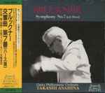Cover for album: Bruckner, Osaka Philharmonic Orchestra, Takashi Asahina – Symphony No.7 In E Major (Ed. Haas)(CD, Album, Stereo)