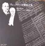 Cover for album: Anton Bruckner - Takashi Asahina, Osaka Philharmonic Orchestra – Anton Bruckner Symphonies Nos. 1 - 9