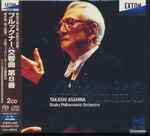 Cover for album: Bruckner, Osaka Philharmonic Orchestra, Takashi Asahina – Symphony No. 8(2×SACD, Stereo, Reissue)
