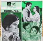 Cover for album: Chandan Ka Palna(LP)