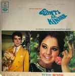 Cover for album: Gomti Ke Kinare(LP, Album)