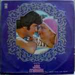 Cover for album: Jal Mahal(LP, 45 RPM, Album, Stereo)