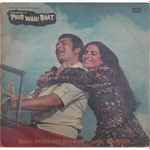 Cover for album: Rahul Dev Burman, Majrooh – Phir Wahi Raat(LP)