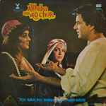 Cover for album: Rahul Dev Burman • Anand Bakshi – Alibaba Aur 40 Chor