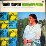 Cover for album: Asha Bhosle, R. D. Burman – Bengali Modern Songs(LP, 45 RPM, Stereo)