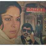 Cover for album: Rahul Dev Burman, Majrooh – Dhuan(LP)