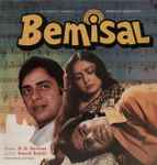 Cover for album: Bemisal