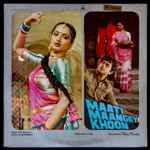 Cover for album: R. D. Burman, Anand Bakshi – Maati Maangey Khoon(LP)