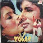 Cover for album: R. D. Burman, Gulshan Bawra – Pukar