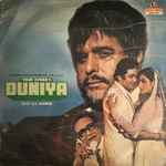 Cover for album: Duniya(LP)