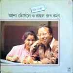Cover for album: Asha Bhosle, R. D. Burman – Phire Elam(LP, Stereo)