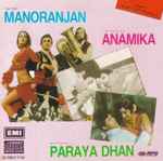 Cover for album: Manoranjan / Paraya Dhan / Anamika