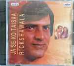 Cover for album: Rahul Dev Burman, Anand Bakshi – Jaise Ko Taisa / Rickshawala