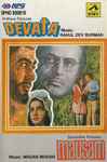 Cover for album: Rahul Dev Burman & Madan Mohan – Devata (1978) / Mausam (1975)(Cassette, )