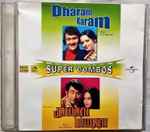 Cover for album: Dharam Karam / Jawani Diwani(CD, )