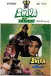 Cover for album: Shiva Ka Insaaf /Joshilaay(Cassette, )