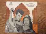 Cover for album: Rahul Dev Burman, Lata Mangeshkar – Chhote Nawab