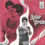 Cover for album: Amar Prem