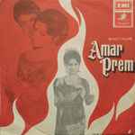 Cover for album: Amar Prem(7