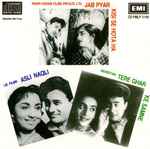Cover for album: Shankar Jaikishan / S. D. Burman – Jab Pyar Kisi Se Hota Hai / Asli Naqli / Tere Ghar Ke Samne