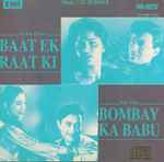 Cover for album: Baat Ek Raat Ki (1962) / Bombai Ka Babu (1960)