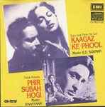 Cover for album: S.D. Burman, Khaiyyaam – Kaagaz Ke Phool (1959) / Phir Subha Hogi (1958)(CD, )