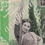 Cover for album: S. D. Burman, Anand Bakshi – Aradhana