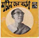 Cover for album: Biraha Baro Bhalo Lage(7