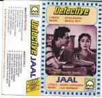 Cover for album: Mukul Roy, S. D. Burman – Detective / Jaal(Cassette, Compilation)