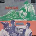 Cover for album: Solva Saal / Manzil