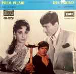 Cover for album: S. D. Burman / Rajesh Roshan – Prem Pujari / Des Pardes
