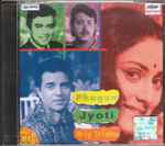 Cover for album: S. D. Burman / Shambhu Sen – Phagun / Jyoti / Mrig Trishna(CD, Compilation)